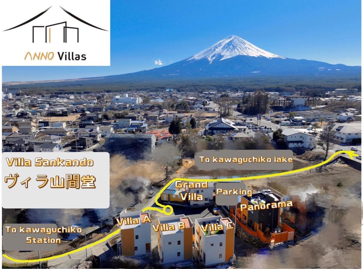 ヴィラ山間堂premier Garden Villa Bbq Bonfire Fuji View Annovillas Sankando Fujikawaguchiko Exterior photo